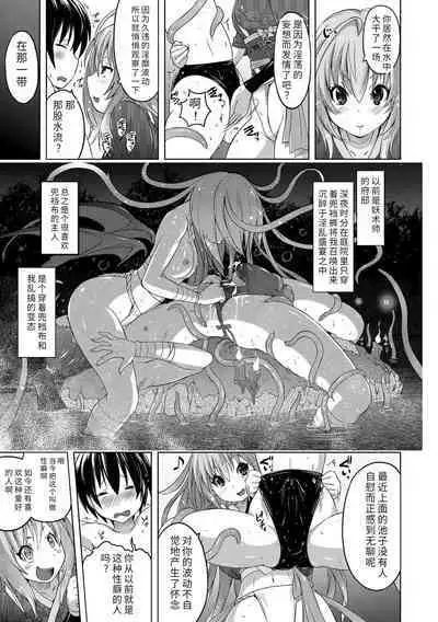 Pantsu Jou no Mono o Haita mama Shugi | 内裤形似主义