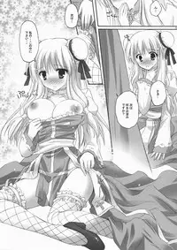 (C78) [MiyuMiyu Project (Kanna Satsuki)] You are mine ~Gloriosa e Youkoso~ (Ragnarok Online)