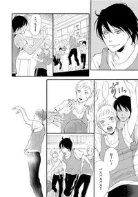 [Senmitsu] Shinkokyuu wo Sankai [Digital]