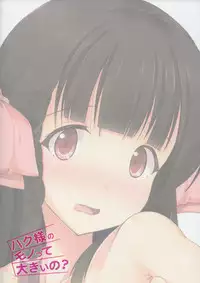 (Mimiket 34) [Second Point (Nekomushi)] Haku-sama no Monotte Ookii no? (Utawarerumono Itsuwari no Kamen)