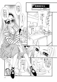 [Tajima Yasue] Dual Symphony