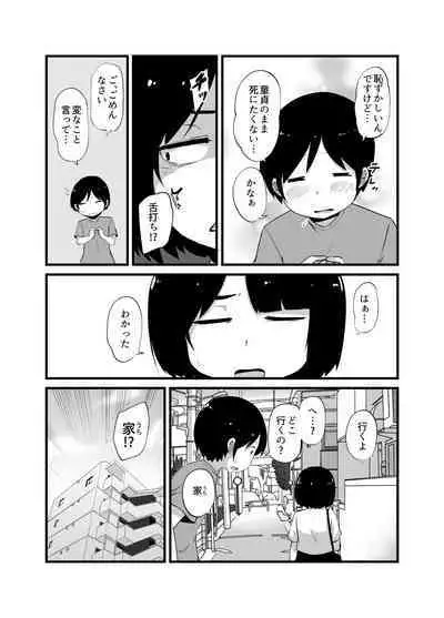 Yuurei Otoko no Shin Seikatsu