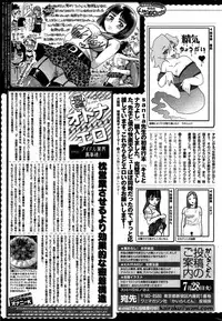 COMIC Kairakuten 2015-08