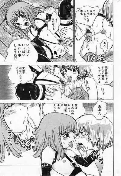 COMIC Minimon Vol. 19