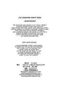 (C81) [Bronco Hitoritabi, Sumi Kara Sumi Made (Uchi-Uchi Keyaki, Gabyonuno)] A Book About Sushi, or Fairies, or Something (Kurazushi, gdgd Fairies) [English]