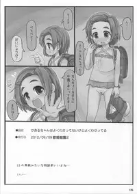 (Utahime Teien 6) [Triple Pinch! (Hikami Izuto)] Class demo Idol (THE IDOLM@STER CINDERELLA GIRLS)