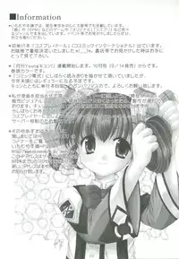 (C60) [Imomuya Honpo (Azuma Yuki)] Imouto Yume Imouto Yume (Sister Princess)