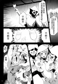 [Kouzuki Rio] Sekenshirazu na Seisokei JK Kankin Yakubutsu Sennou de Do-M Gangu ni Naru Ch. 8 [Chinese] [LJY个人汉化]