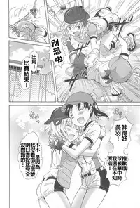 [Mira] School Girls Love Selection [Chinese] [Dora烧鸡+补丁布丁汉化组E]