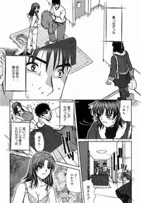 [Till Yoshi] Tsutsumaretai - I want to be gently held to you