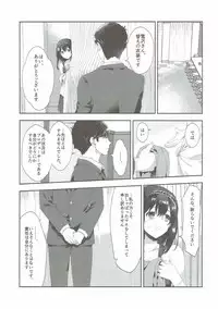 (COMIC1☆11) [Alpha to Yukaina Nakamatachi (Alpha)] Sayonara Extra Virgin (THE IDOLM@STER CINDERELLA GIRLS)