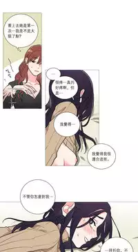 [The Jinshan] Sadistic Beauty Ch.1-43 [Chinese] [17汉化]