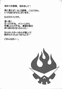 (C72) [STUDIO TRIUMPH (Mutou Keiji)] Astral Bout ver. 13 (Tengen Toppa Gurren Lagann)