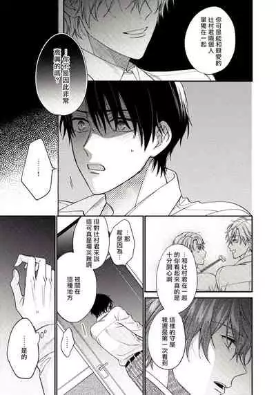 Hatsujou Playroom | 发情娱乐室 #01-04