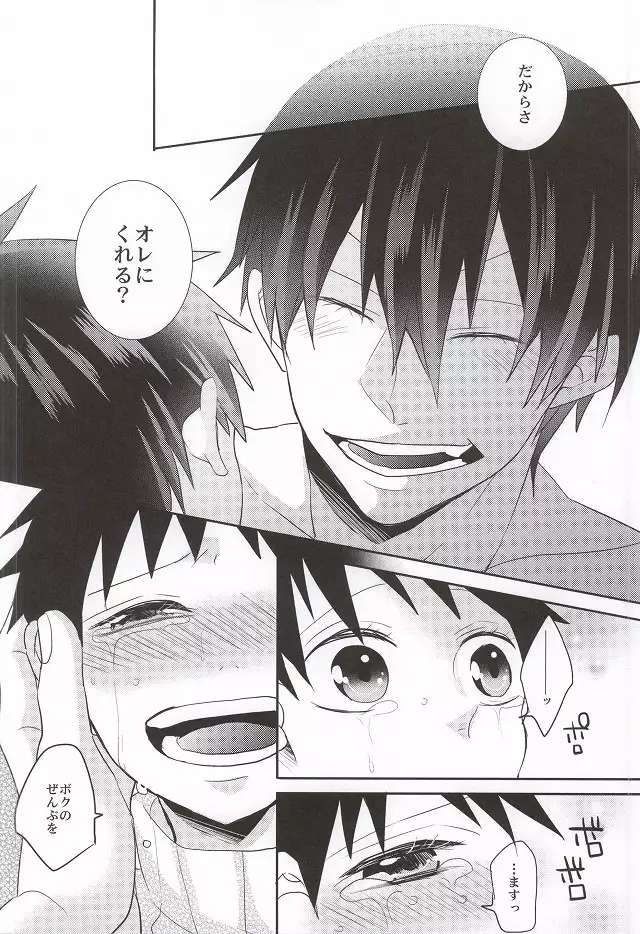 Anata to Sugosu Kyuujitsu