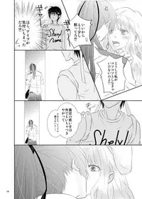 (C80) [LS] blind love (MacrossFRONTIER) [Digital]