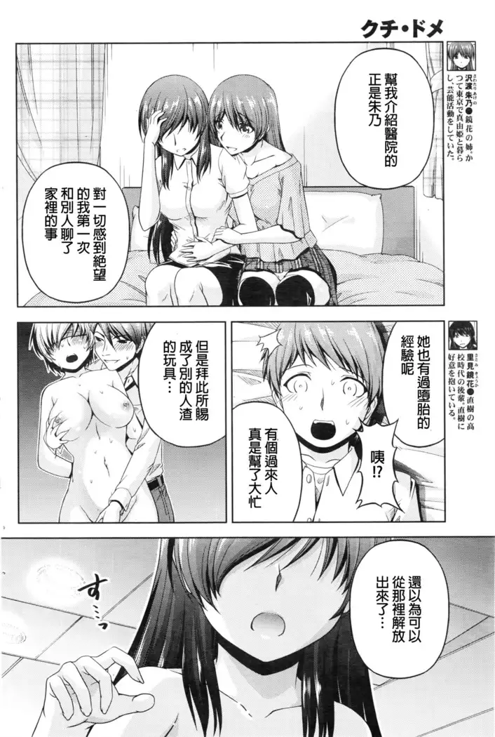 Kuchi Dome Ch.1-11+After+Side Story2