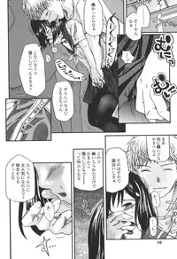 [Tsukiyoshi Hiroki] Natsumushi