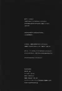 [shima] Shu ni kawareba aka ni (fate/ stay night)