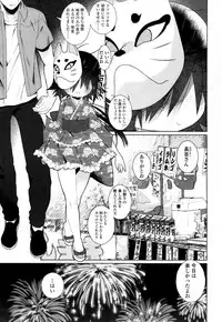 Towako San [Digital]