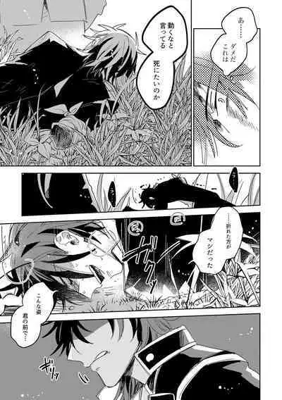 Give and Take Return Match