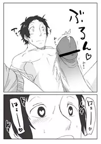 [Chiyoko] DoAda Manga (Persona 4)