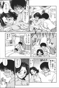 [Anthology] Mother Fucker 6