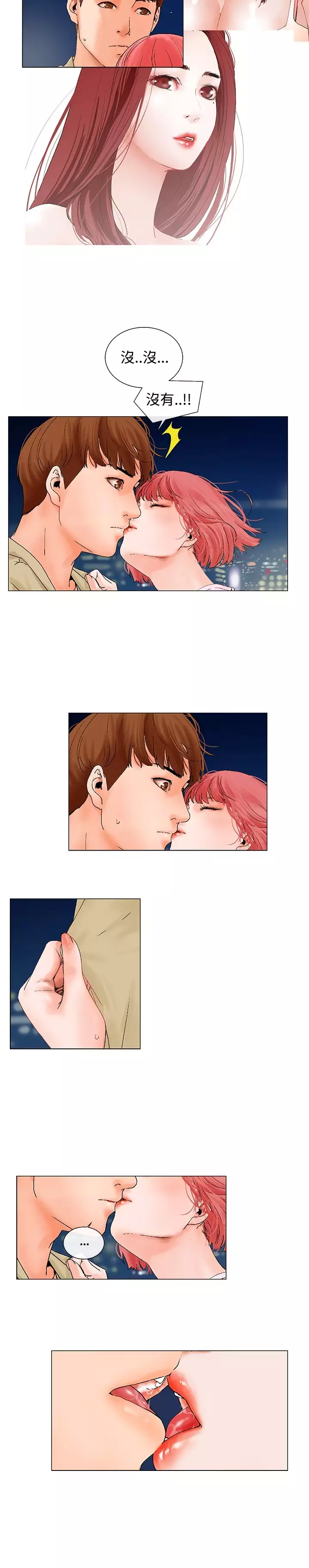 peng you de qi zi：you ni zai de jia 朋友的妻子 ch.1~7 中文