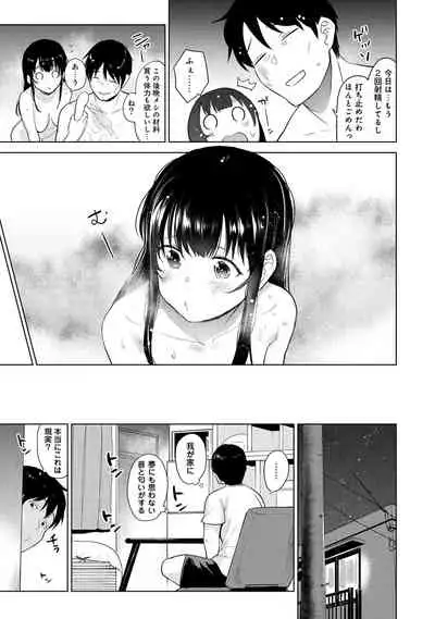 Erohon o Sutetara Konoko ga Tsurechatta!? Ch. 1-18