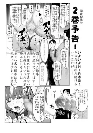 Shoufu ni Natta Tsuma ga Zecchou Bero Kiss Nama Nakadashi Sareta Hi ~Sono 1 Nyuuten Hen~