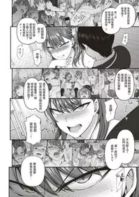 [Aiue Oka] Izirare ~Hukusyu Saimin~ #6 (COMIC X-EROS #70) [Chinese] [白姬漢化] [Digital]