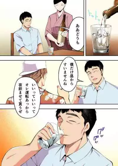 [STUDIO HUAN (Raidon)] Panpan Travelers Hakata Shuudan Rape Ryokou Full Color