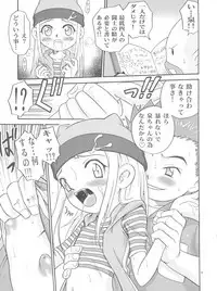 (C62) [Studio Tar (Kyouichirou, Shamon)] Izumin (Digimon Frontier)