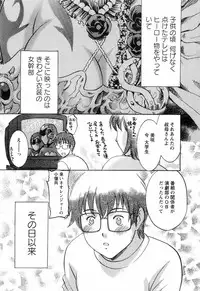 [Umematsu Thomas] Oshiete! Obasan