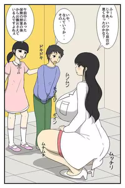 Hitodzuma Hoken-shitsu