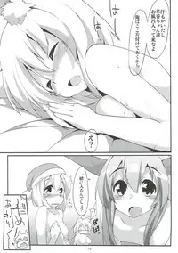 (C83) [Asshuku Koubou (Terazip)] Otomarichuu desu yo (Touhou Project)