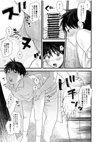 (ShotaFes 4) [Sunchi (Sun)] Ubu Souna Shounen o Saimin Choukyou Shiyou to Omottara Sumidattanode Soku Hame Shitatta (Isekai Higaeri Manyuuki)