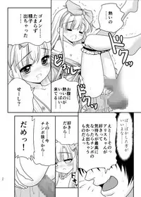 [Yosutebito na Mangakaki (Tomoki Tomonori)] Naka ni Dashichau Koibito Gokko (Alice in Wonderland) [Digital]