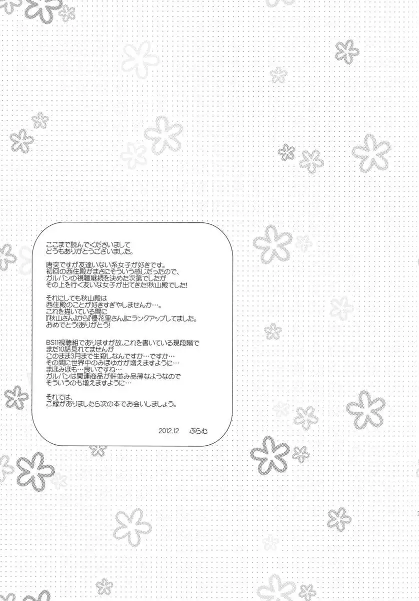 A War Hero and Her Dog