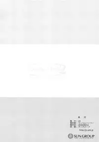 (C94) [14 (Dekochin Hammer)] Best Friend Sex 2 (Gochuumon wa Usagi desu ka?)