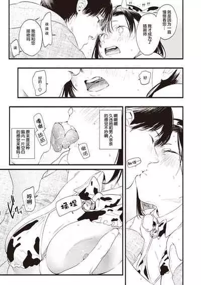 Motto Shounin Yokkyu