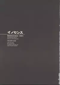 (C63) [Totsugeki Wolf (Yuhki Mitsuru)] Innocence (Atelier Judie ～The Alchemist of Gramnad～)