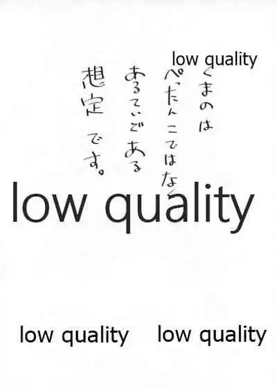 俺と熊野と湯煙慕情