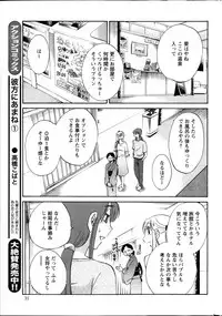 [TsuyaTsuya] Hirugao Ch. 1-2, 4, 14-40