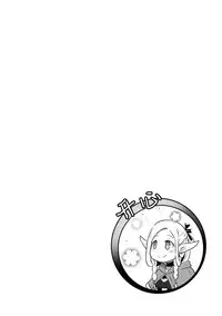 (C91) [Dennou Chocolate (AwA)] Ningyo Meshi [Chinese] [巫毒汉化组]