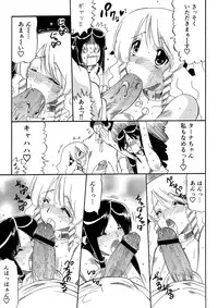 [Ninjin San] Chichi Musume Shiiku