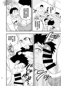 [Draw Two (Draw2)] Umi no Otoko | 海上男子 [Chinese] [黑夜汉化组] [Digital]