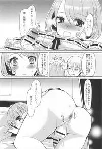 [Anthology] Otokonoko Uke Vol.2