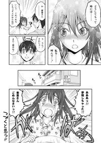 [Sakaki Naomoto] Zoku Hokago Nikutai Chenji ! - Afterschool (S)exchange! Cont'd