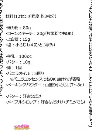 Kumi-chan wa Moto Bitch! Sex nochi Oishii Gohan♡ Ch. 1-16